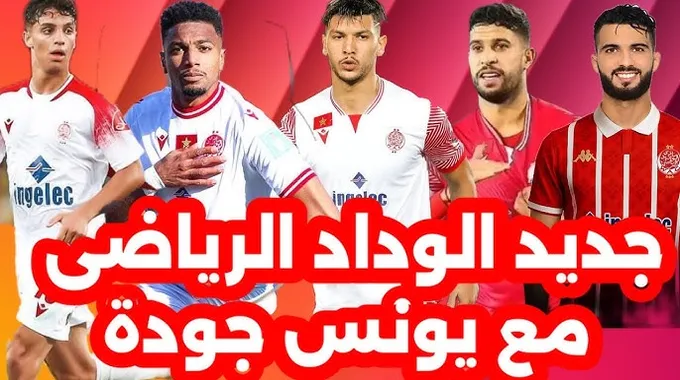 أسباب فشل عودة يحيى جبران إلى الوداد الرياضي
