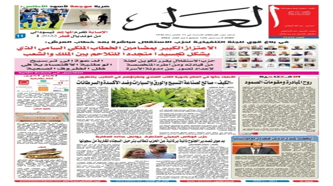 أشادة الزاكي بأسود الأطلس بعد التأهل