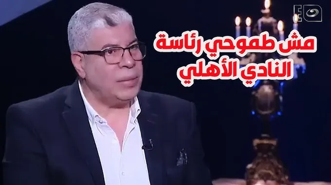 أشرف بن شرقي: طموحي مع الأهلي المصري