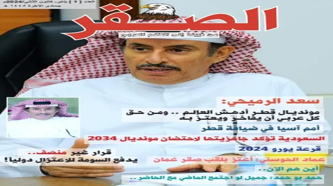 أشرف حكيمي: الروح الجماعية أهم من النجومية