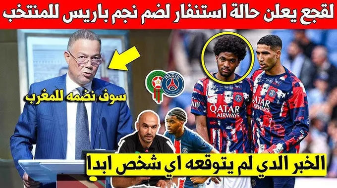 إبراهيم دياز يدعم المنتخب المغربي في وجدة