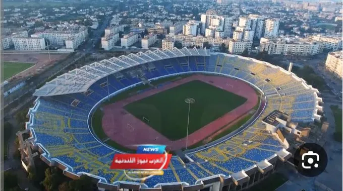 إلغاء قرار إغلاق ملعب محمد الخامس