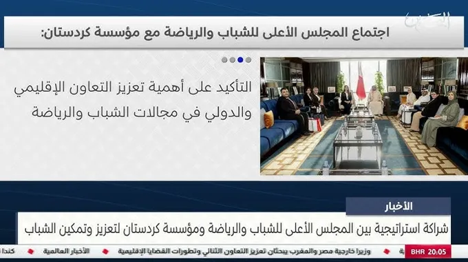 اجتماع لتعزيز التعاون بين الشباب والرياضة