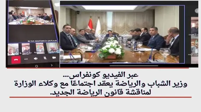 اجتماع وزير الشباب والرياضة حول قانون الرياضة