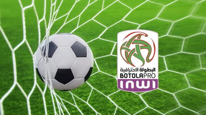 استئناف البطولة الاحترافية في قسمها الأول