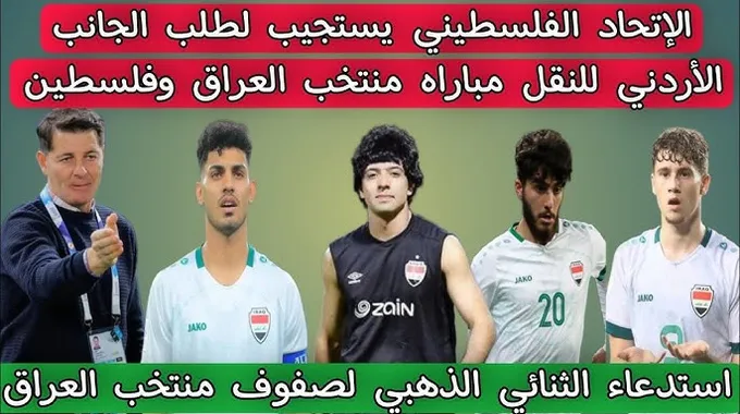 استدعاء اللاعبين لمباريات ودية للمنتخب