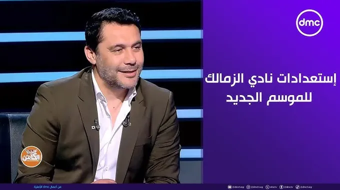 استعدادات الزمالك للموسم الجديد