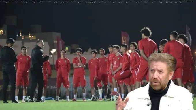استعدادات المنتخب المغربي لمباريات البحرين والكونغو