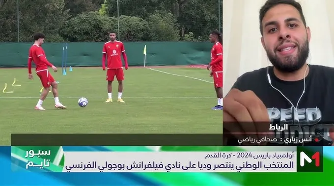 استعدادات المنتخب الوطني في الرباط
