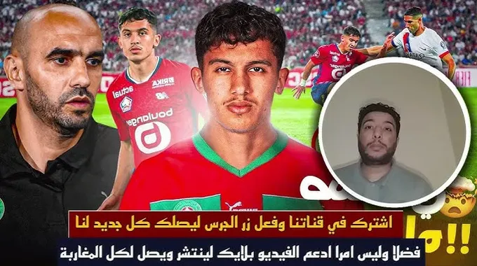 استعدادات المنتخب الوطني لكأس إفريقيا 2025