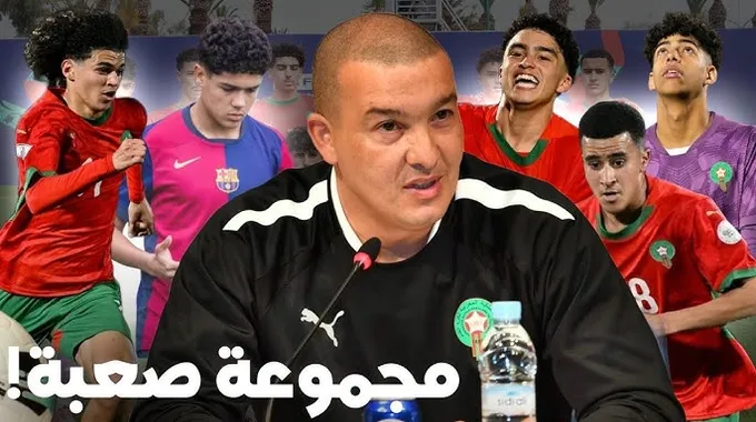 استعدادات منتخب أقل من 17 سنة لكأس العالم