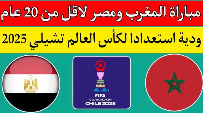 استعدادات منتخب الشباب لكأس العالم 2025