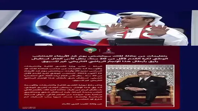 استقبال ولي العهد لأبطال كأس العالم لكرة القدم