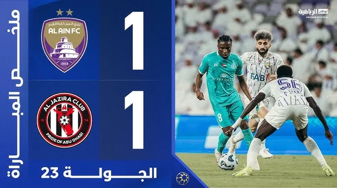 الأعين تتألق في دوري أدنوك للمحترفين