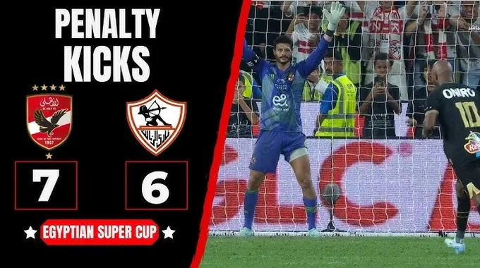 الأهلي يتوج بكأس السوبر المصري على الزمالك