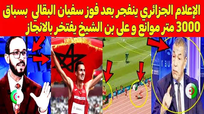 البقالي يخطف الفضية في سباق 3000 متر موانع