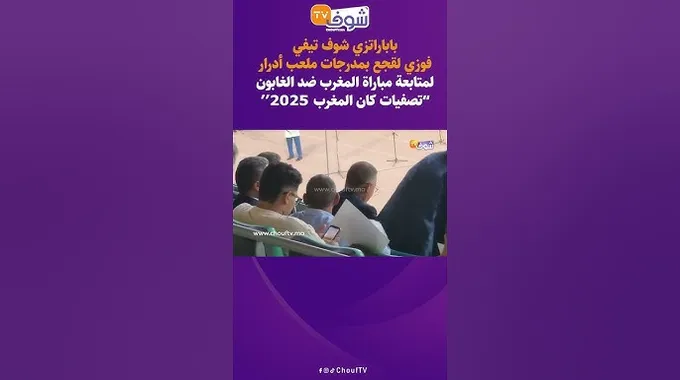 الرجاء الرياضي يطرح تذاكر مباراة صان داونز