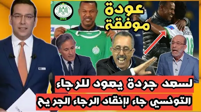 المدرب التونسي لسعد جردة يعود للرجاء البيضاوي