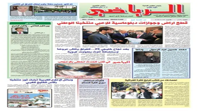 المنتخب الوطني الرديف يحقق فوزًا ساحقًا