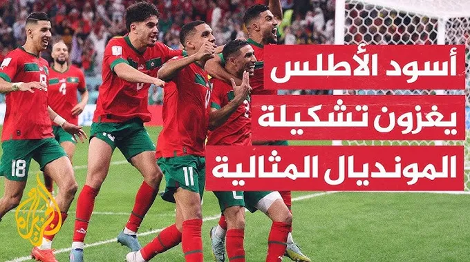 النجوم المغاربة في التشكيلة المثالية لكأس العالم