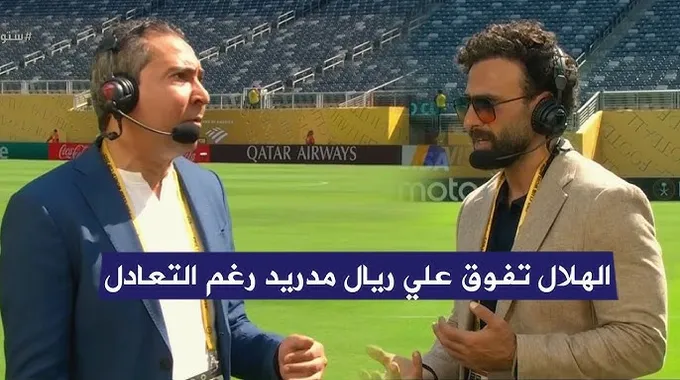 الهلال السعودي وأداء ياسين بونو المميز