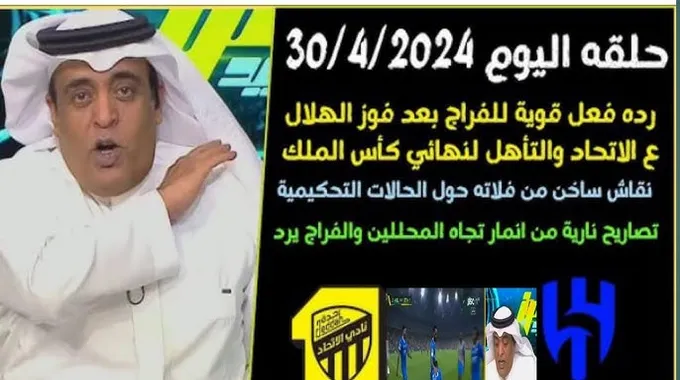 الهلال يتقدم في كأس الملك بفوز مثير