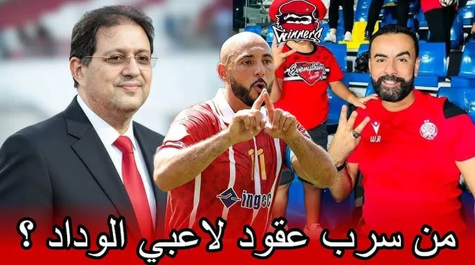 الوداد الرياضي في مواجهة عزام التنزاني