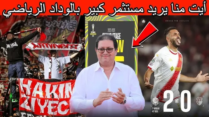 الوداد الرياضي يستعد لمواجهة عزام في تنزانيا