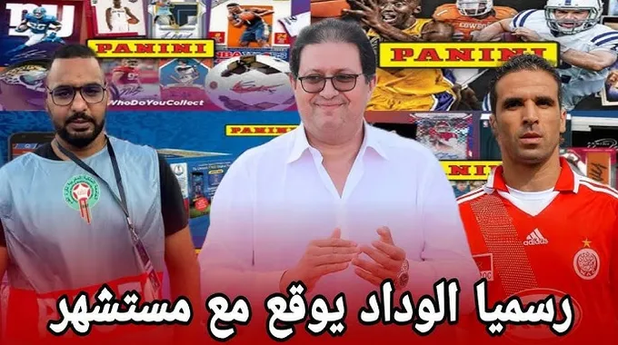 الوداد الرياضي يوقع عقود احترافية جديدة