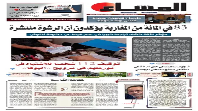 انتقادات حادة لصلاح مصدق بعد التعادل