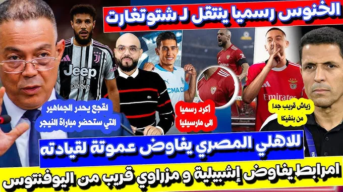 انتقال بلال الخنوس إلى شتوتغارت الألماني