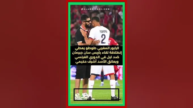 باريس سان جيرمان يستعد لمواجهة ليل في الدوري