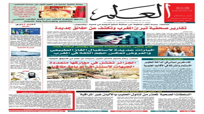 بلاغ استنكار من منخرطي الوداد الرياضي