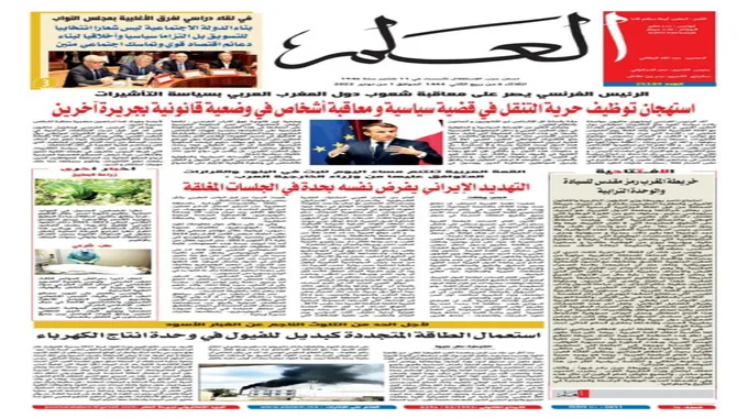 بيان استنكار من منخرطي حسنية أكادير