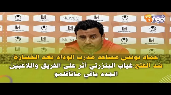 تأثير الإرهاق على فريق نهضة بركان