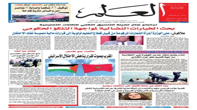 تأثير الشهب الاصطناعية على أداء الرجاء الرياضي