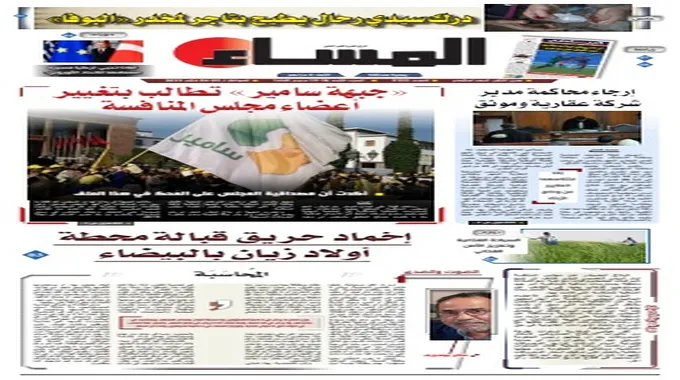 تحديث مهم حول مركب محمد الخامس للرجاء الرياضي