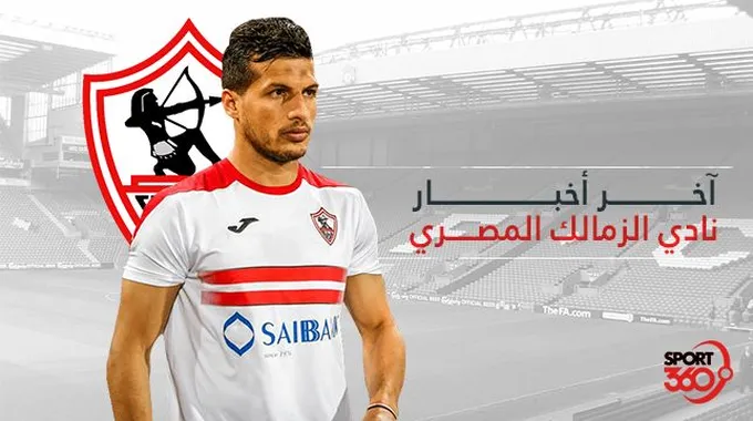 تحضيرات الزمالك لمواجهة الإسماعيلي المرتقبة