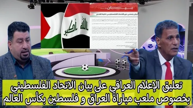 تحضيرات المباراة بين المغرب والنيجر في الرباط