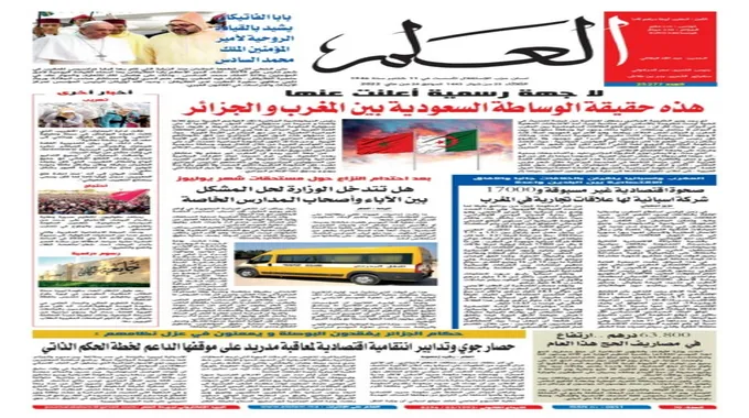 تخفيض تذاكر مباراة المغرب الفاسي والجيش الملكي