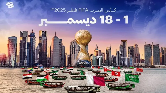 تذاكر كأس العرب 2025 في قطر