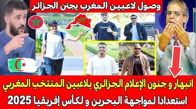 تشكيلة المنتخب المغربي في مواجهة البحرين