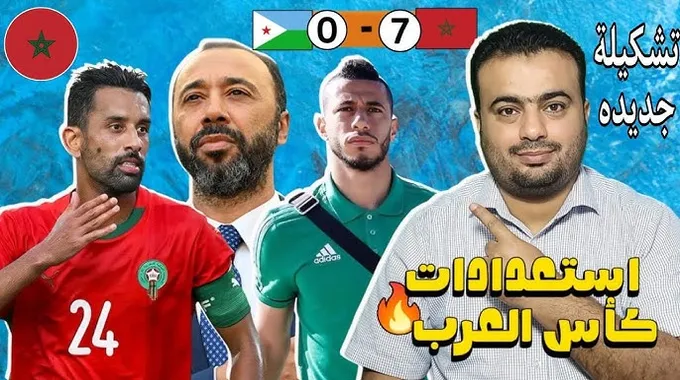 تشكيلة المنتخب الوطني الرديف لكأس العرب 2025