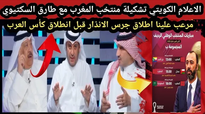 تشكيلة المنتخب الوطني الرديف لمباراة جزر القمر