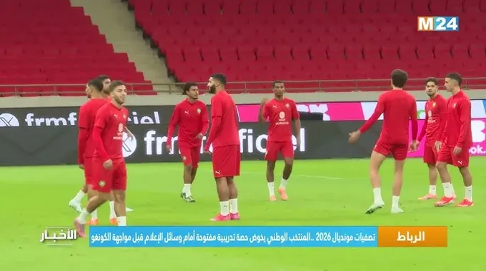 تشكيلة المنتخب الوطني لمواجهة الكونغو