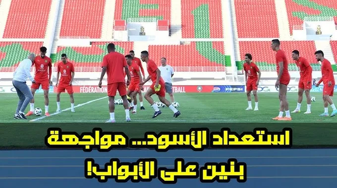 تشكيلة المنتخب الوطني لمواجهة بنين الودية