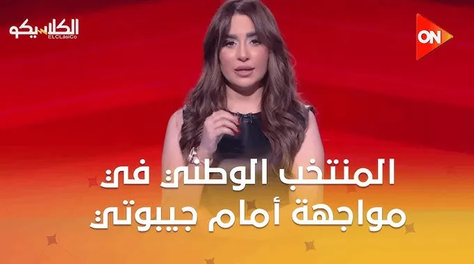 تشكيلة المنتخب الوطني لمواجهة دجيبوتي