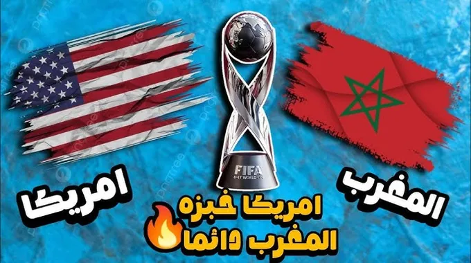 تشكيلة منتخب المغرب تحت 17 سنة لمواجهة مالي