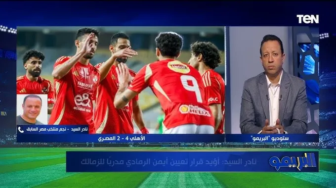 تعيين أيمن الرمادي مدربًا للبنك الأهلي