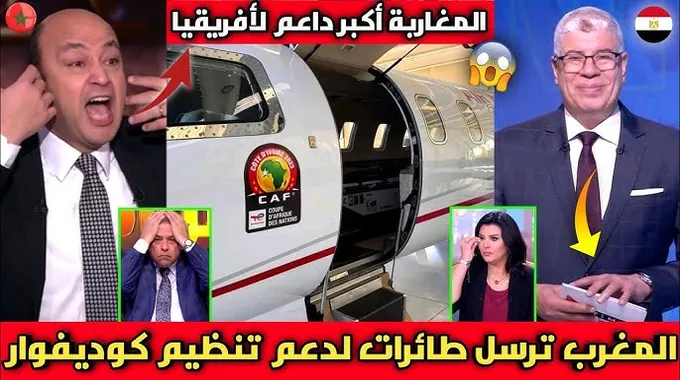 تقدير رئيس اتحاد الكرة الإيفواري للمغرب